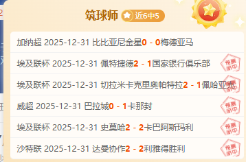 胜算高歌猛,利雅得新月,能否再掀胜,bet365,bet365体育,bet365下载,bet365官网入口