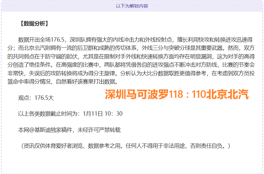 切尔西,凯尔特人,恩昆库破门,bet365,bet365体育,bet365下载,bet365官网入口