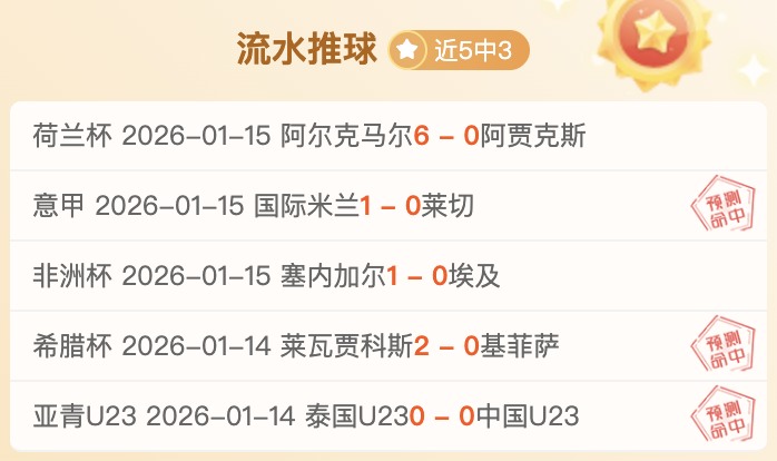 切尔西,凯尔特人,恩昆库破门,bet365,bet365体育,bet365下载,bet365官网入口