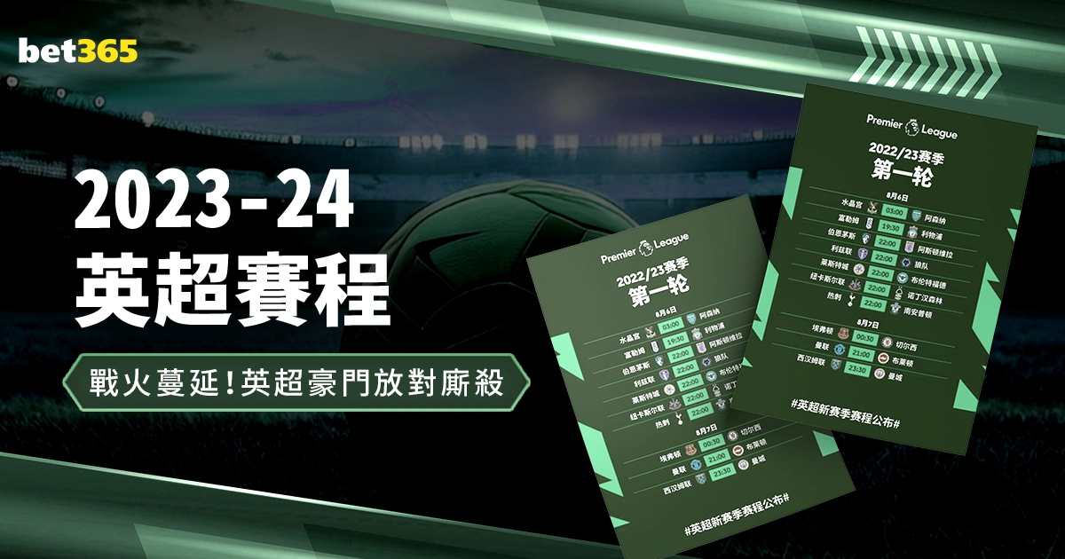 英超双雄及,巴萨争抢弗,拉霍维奇,bet365,bet365体育,bet365下载,bet365官网入口