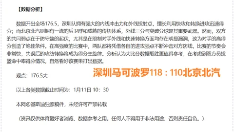 切尔西1-4凯尔特人：恩昆库破门首秀，古桥亨梧助客队逆转领先
