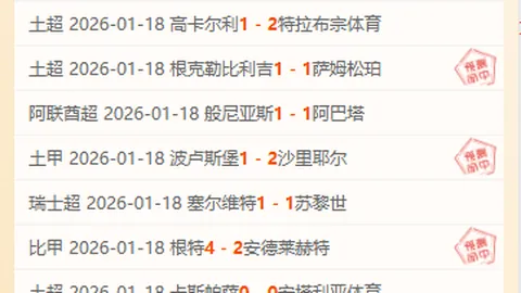 红军英超连战连捷，剑指曼城再斩头筹